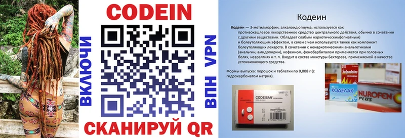 купить цена Санкт-Петербург Кодеиновый сироп Lean напиток Lean (лин)