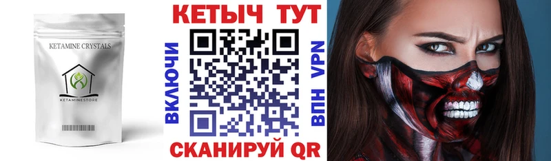 КЕТАМИН ketamine  это состав  Санкт-Петербург 