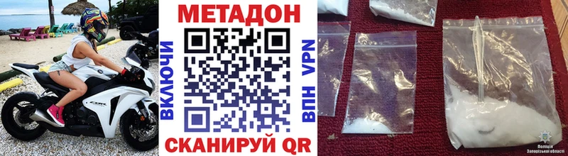МЕТАДОН белоснежный Санкт-Петербург